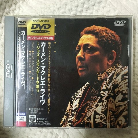 カーメン・マクレエ(Carmen McRae)のDVD、ライヴ・イン・東京 の